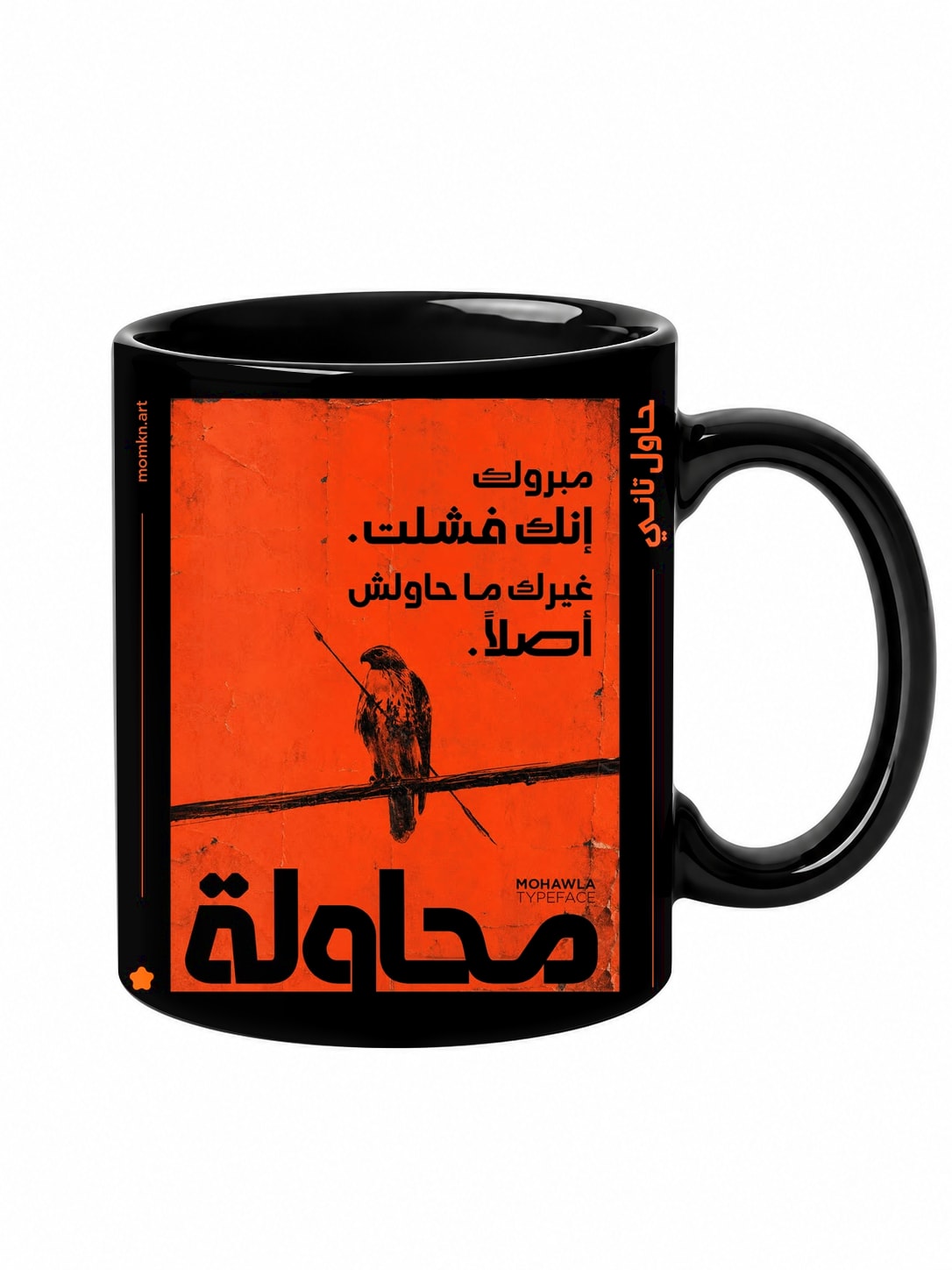 MABROUK