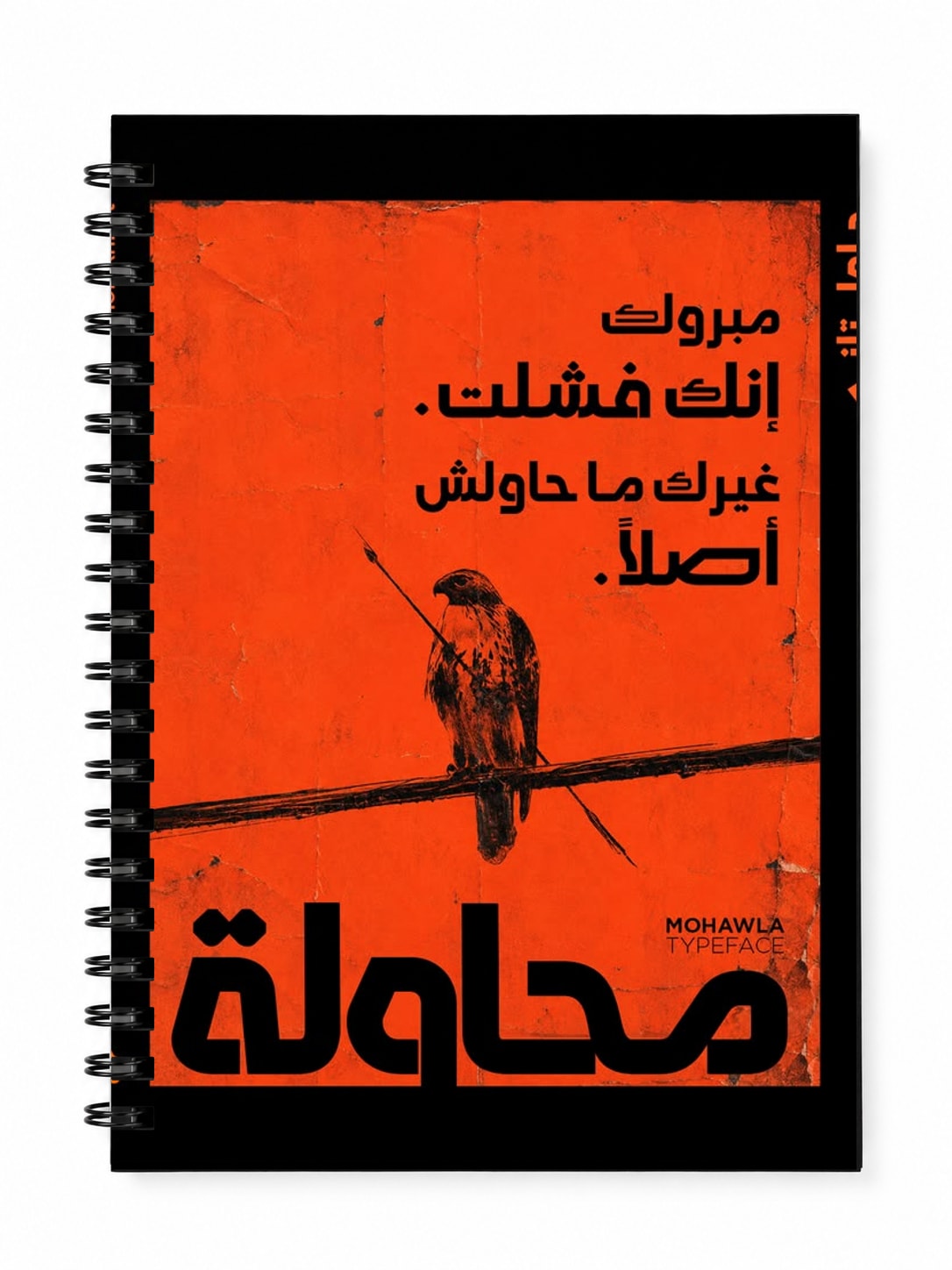 MABROUK