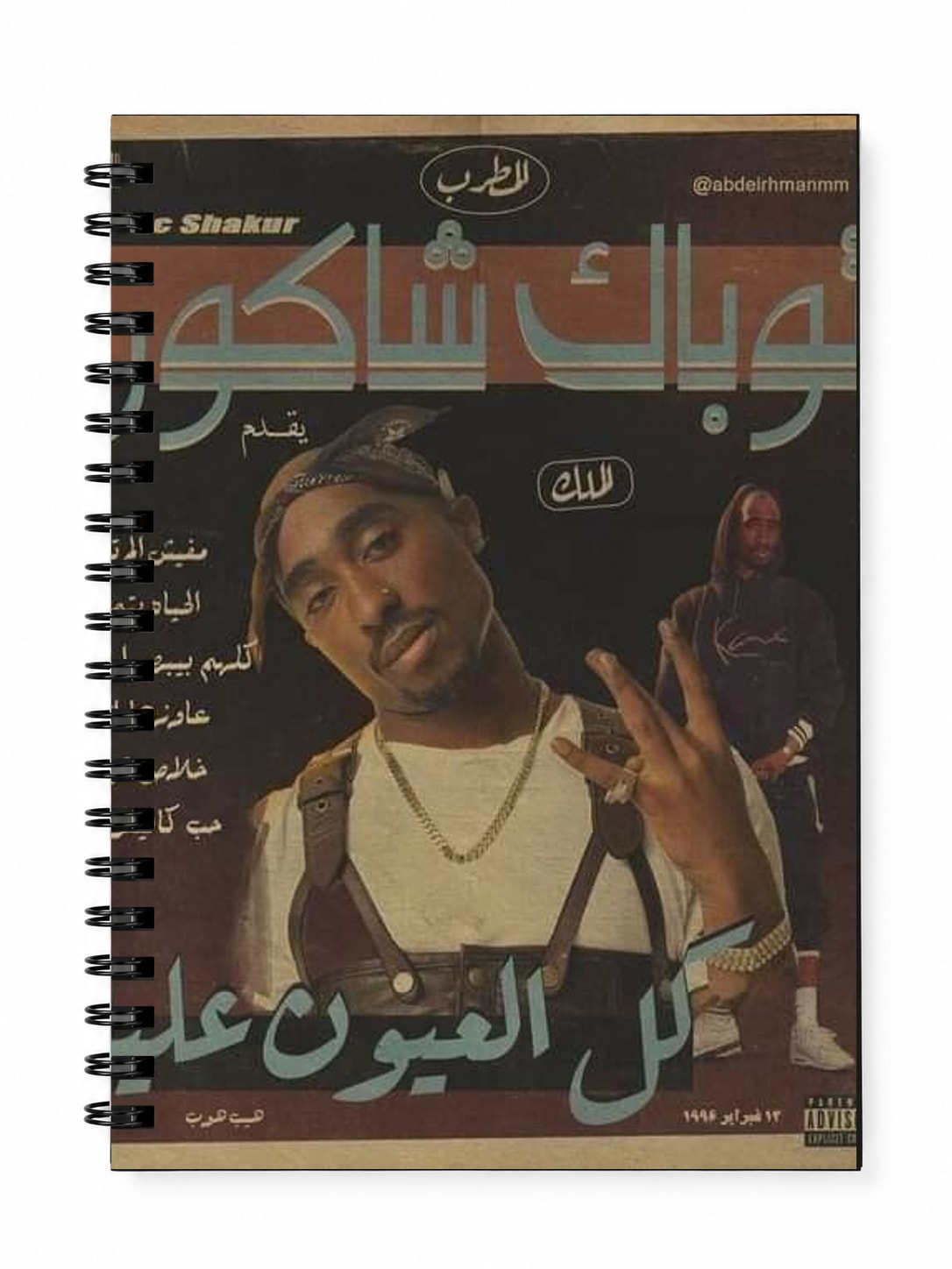 Arab Hip-Hop Archive