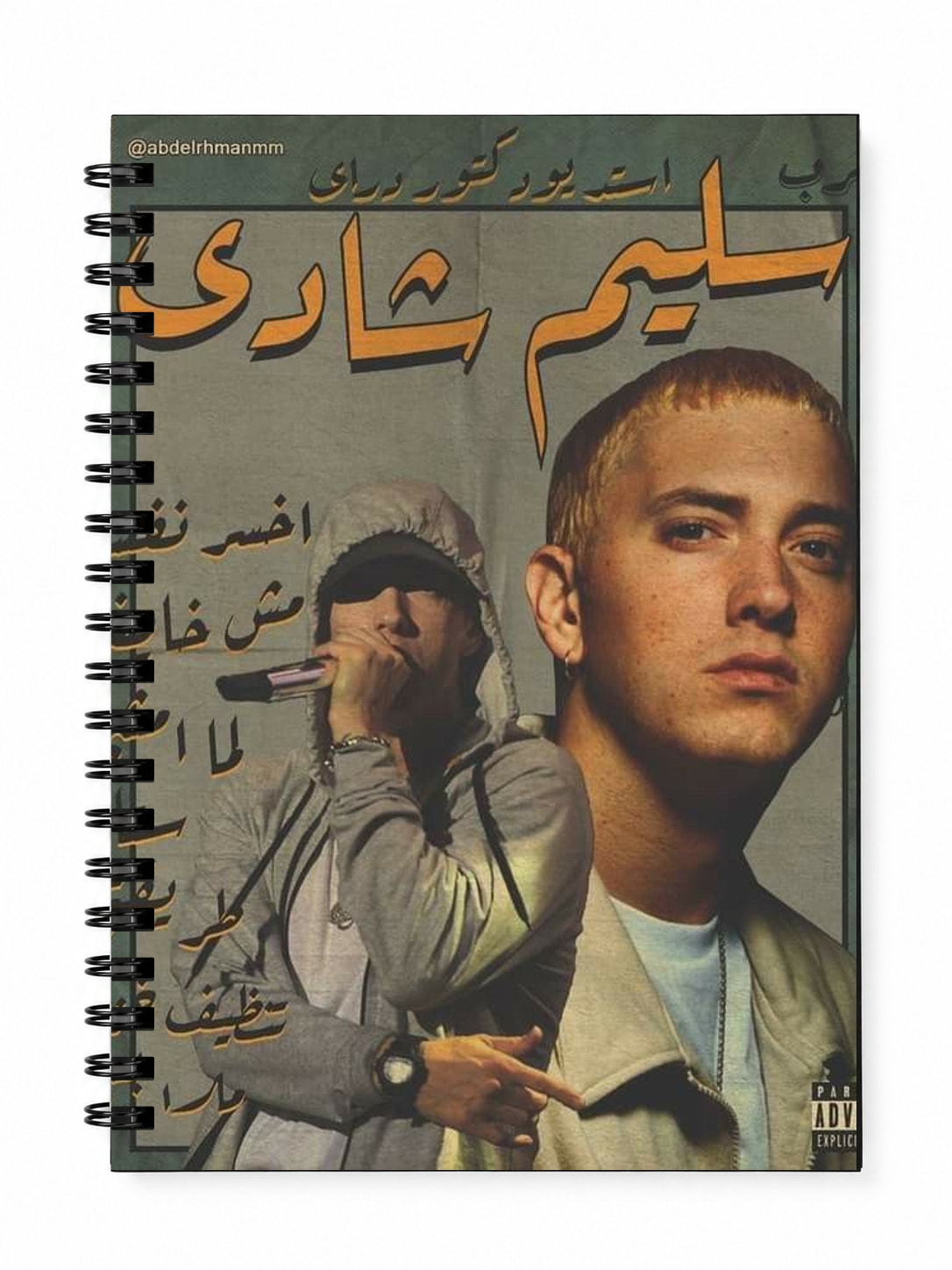 Rap Magazine Retro