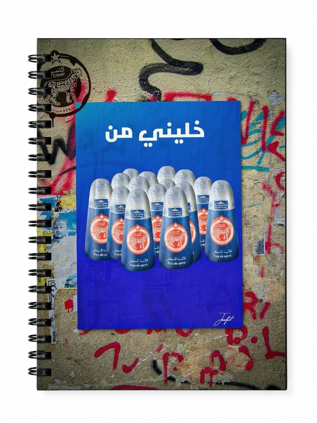 خلّيني هنا