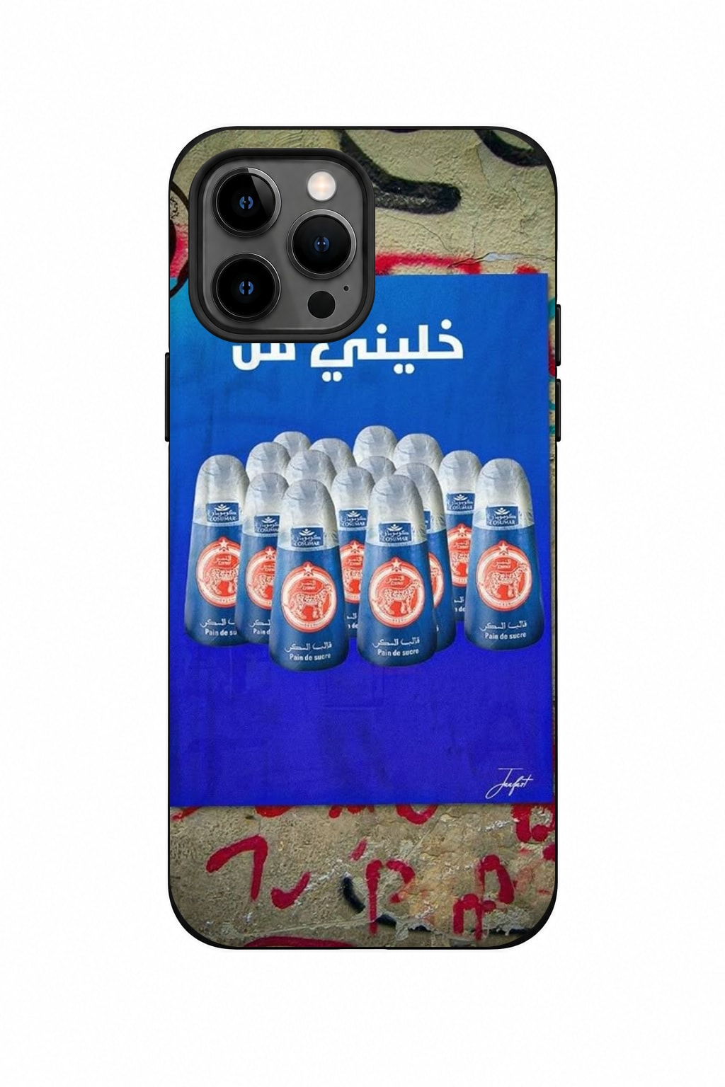 Coque de téléphone خلّيني هنا par oussamaBEL – OUBELLE