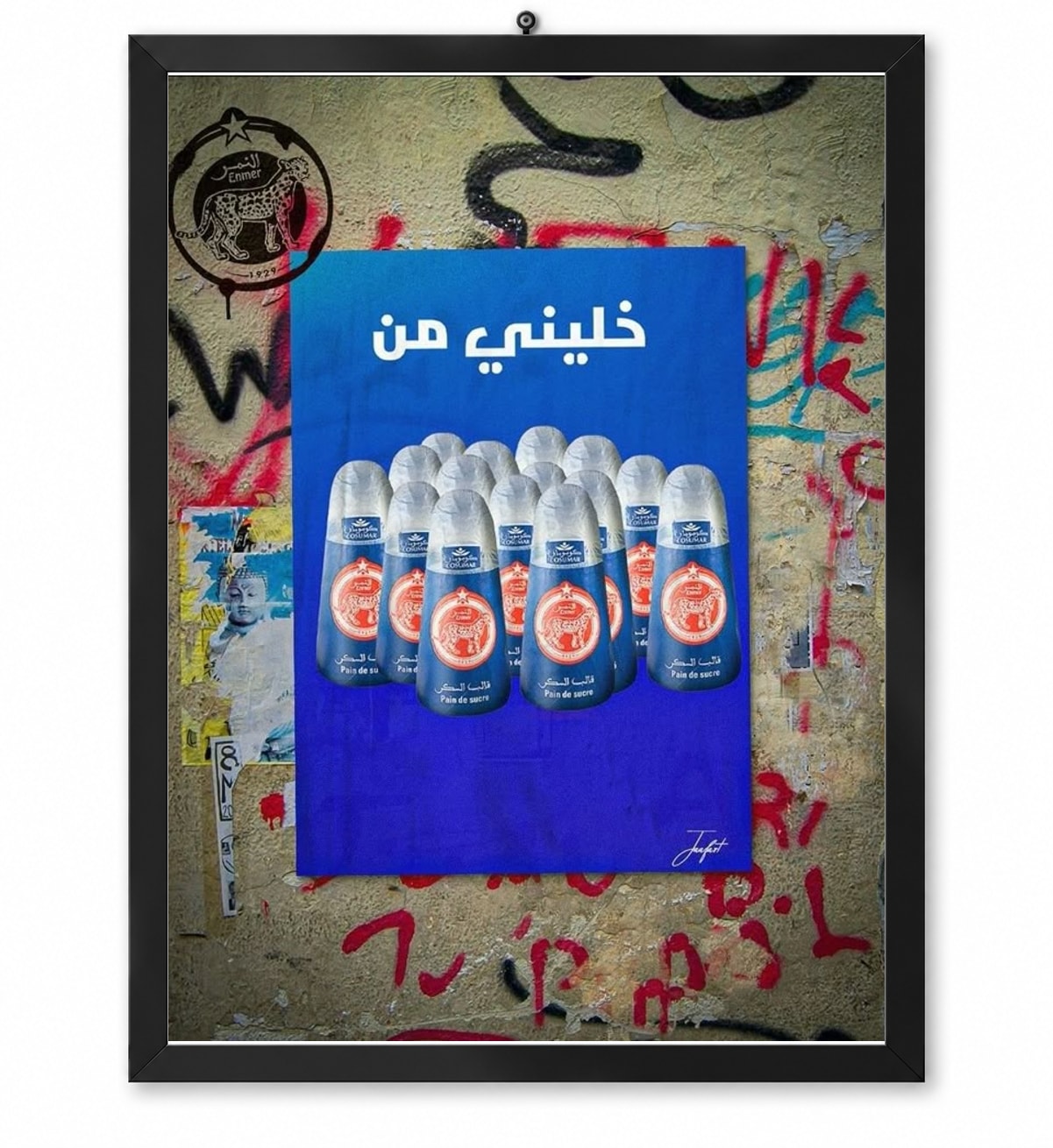 خلّيني هنا