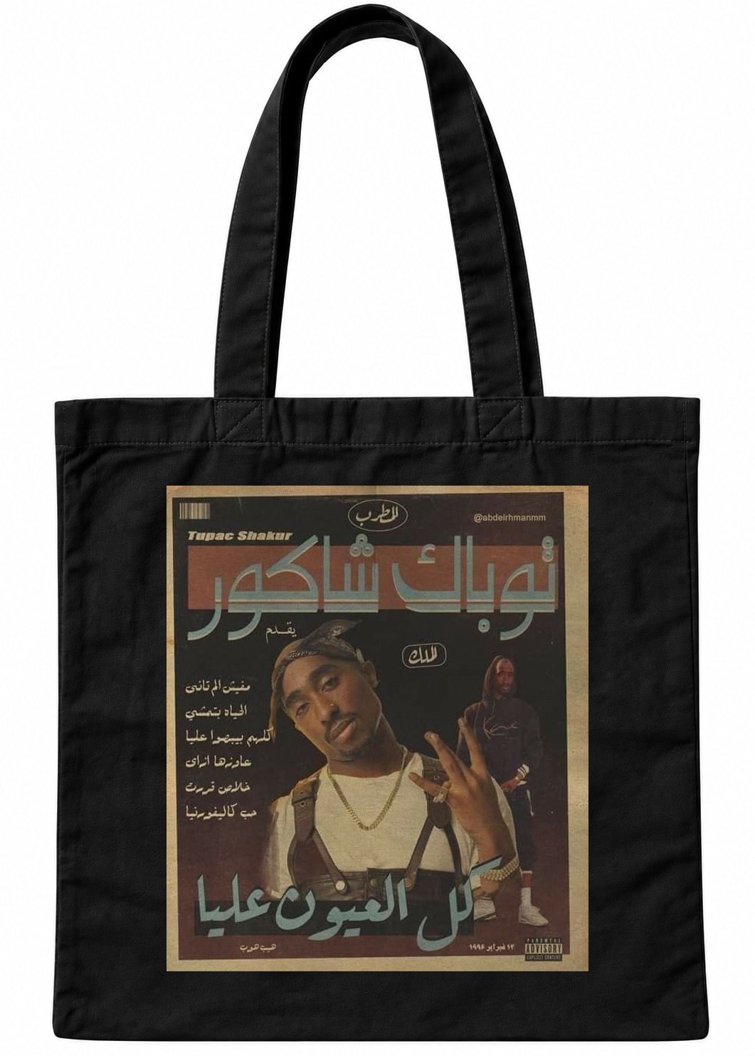 Arab Hip-Hop Archive