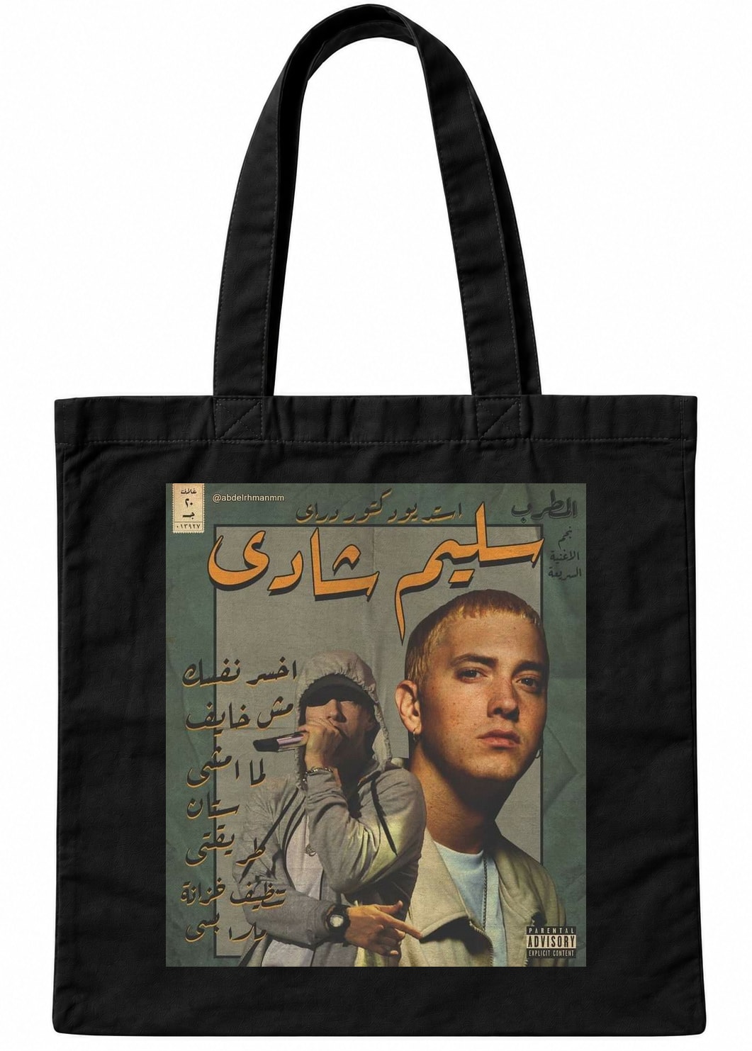 Rap Magazine Retro