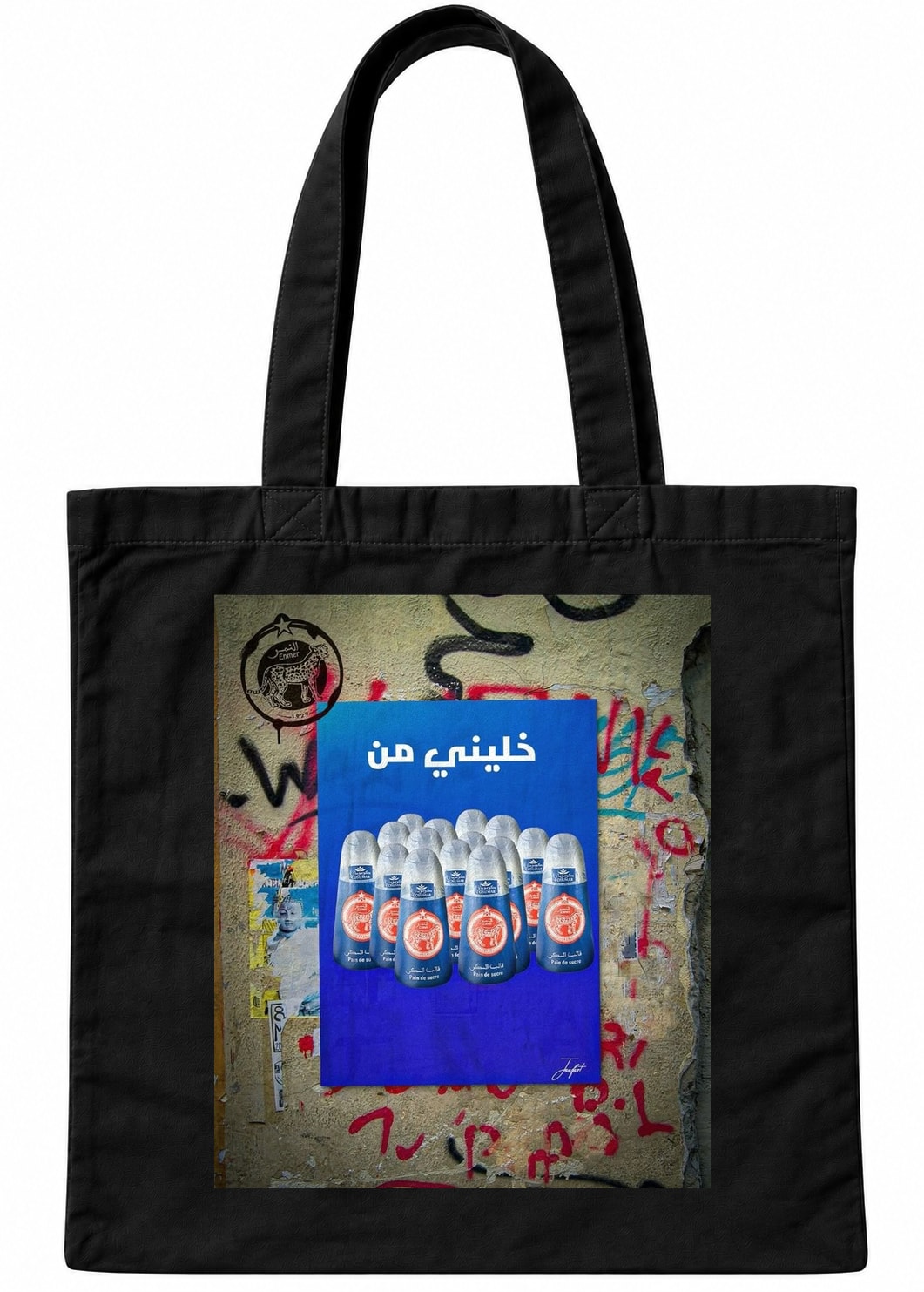 خلّيني هنا