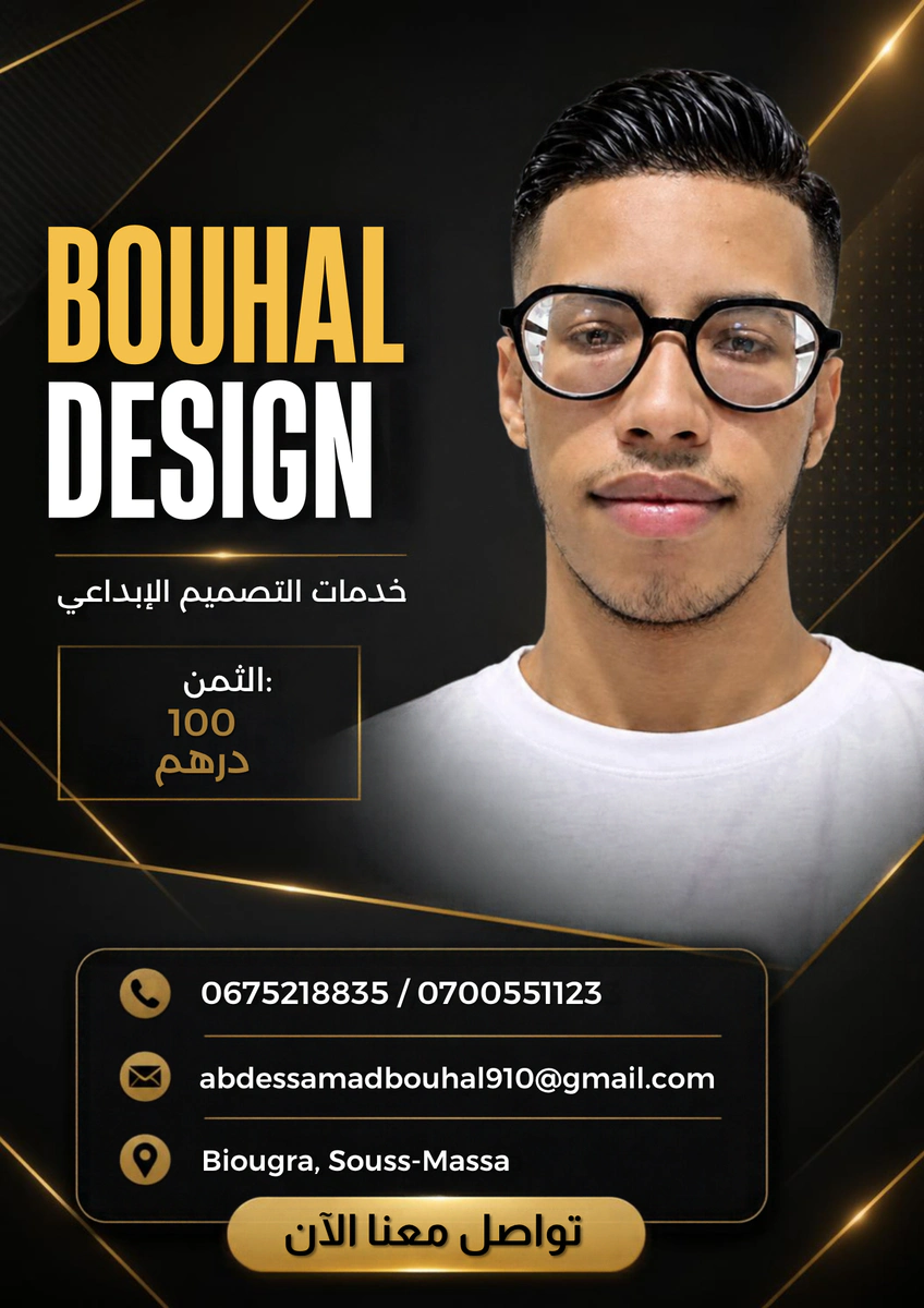 تصميم جديد بوست اشهاري