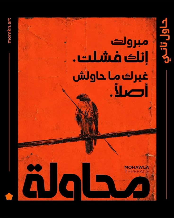 MABROUK