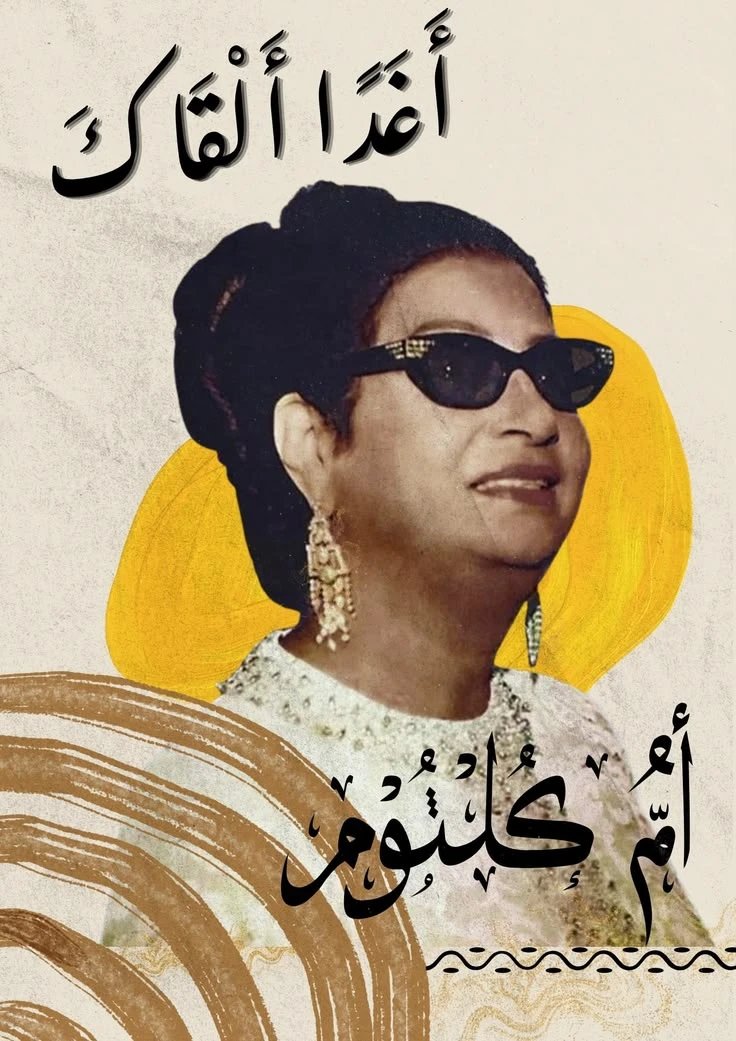 Timeless Arab Icon