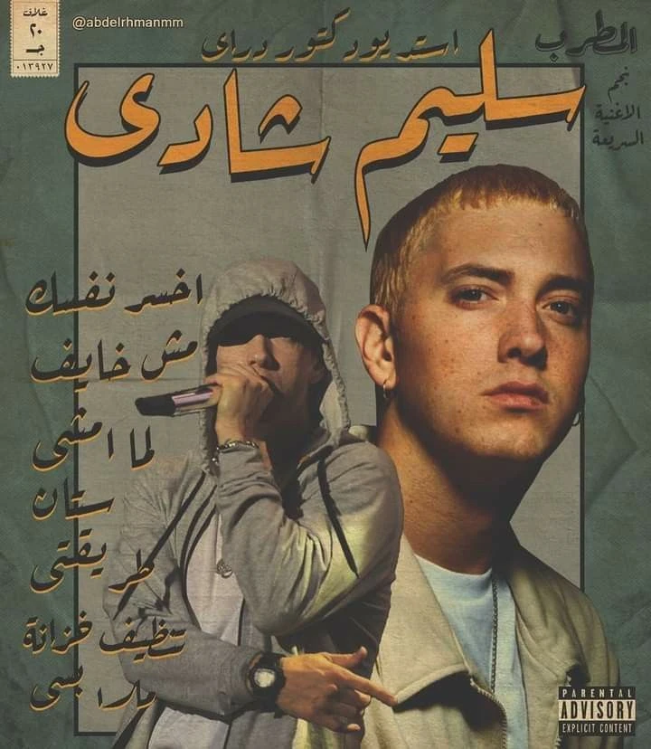 Rap Magazine Retro