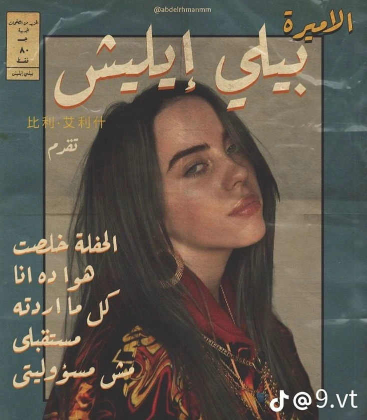 Alternative Pop Cover