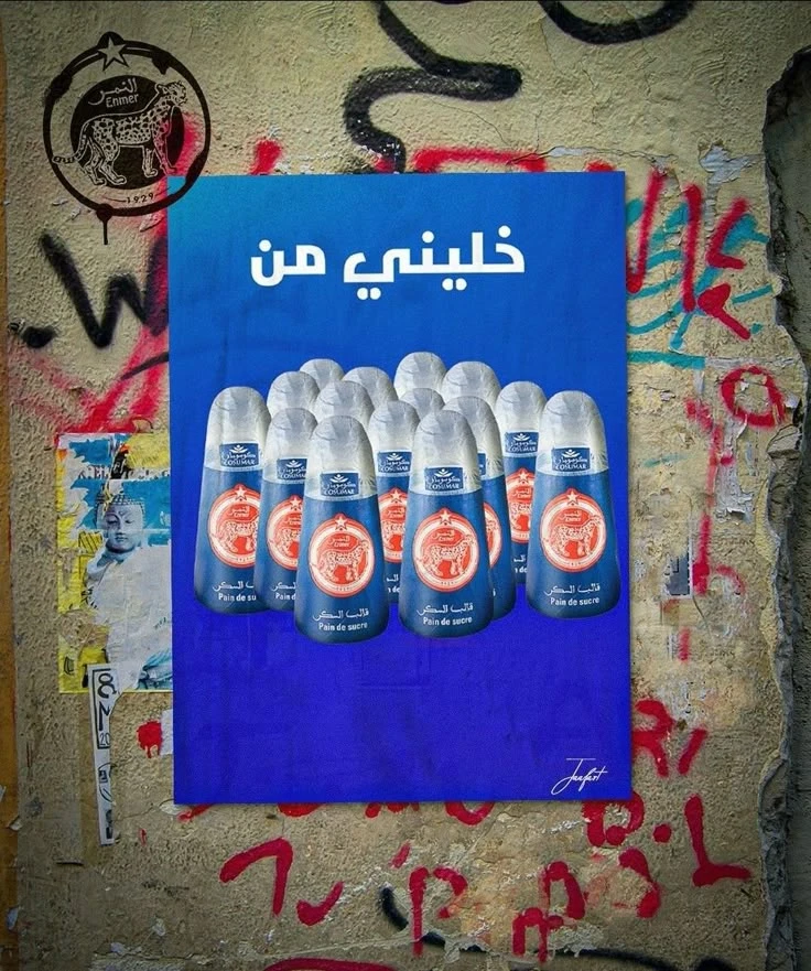 خلّيني هنا
