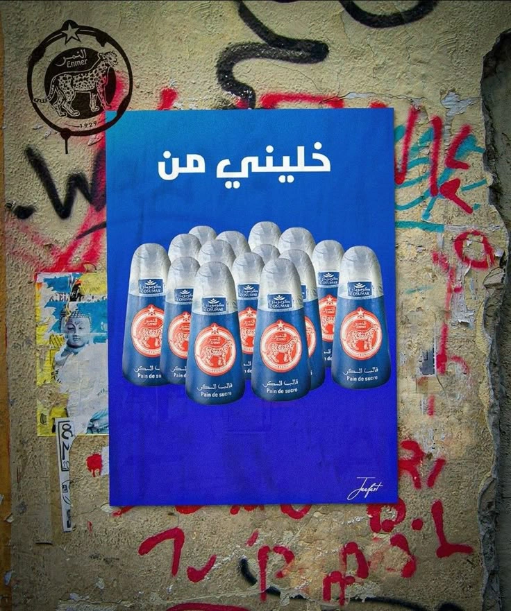 خلّيني هنا